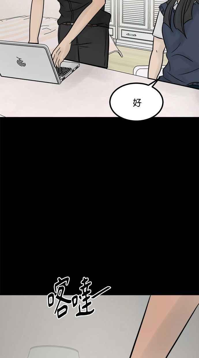 《唯一的孩子》第24话 敏感 第98页