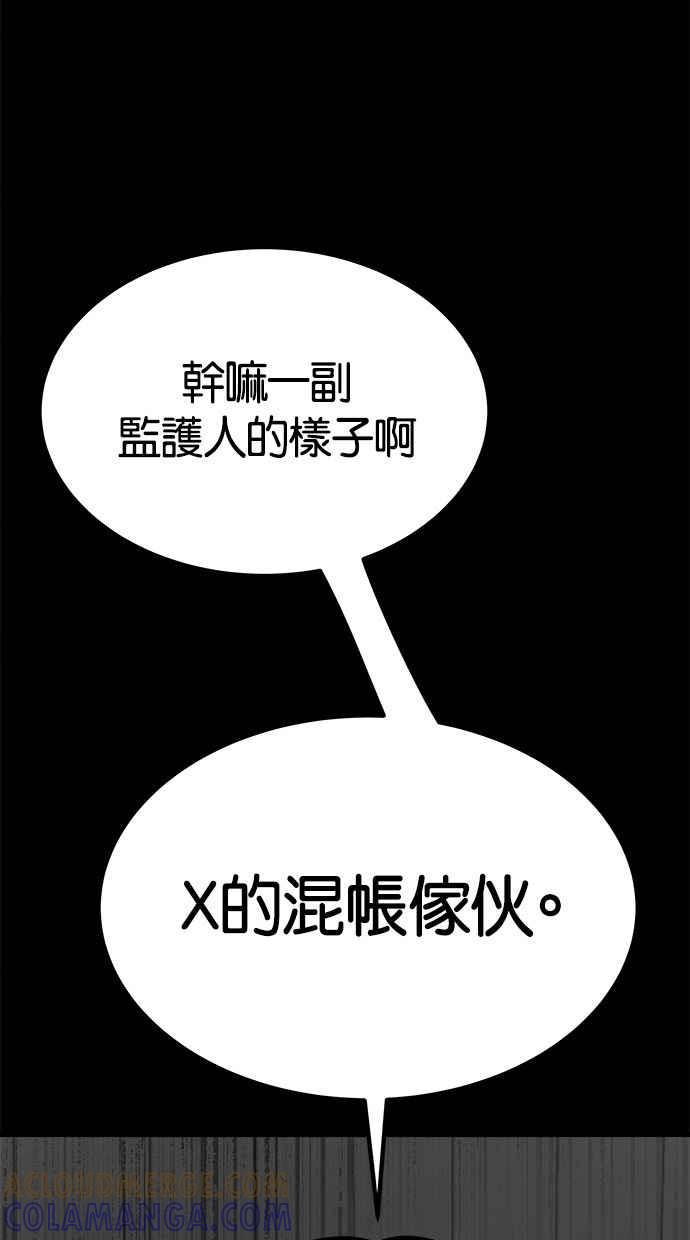 《唯一的孩子》第24话 敏感 第125页