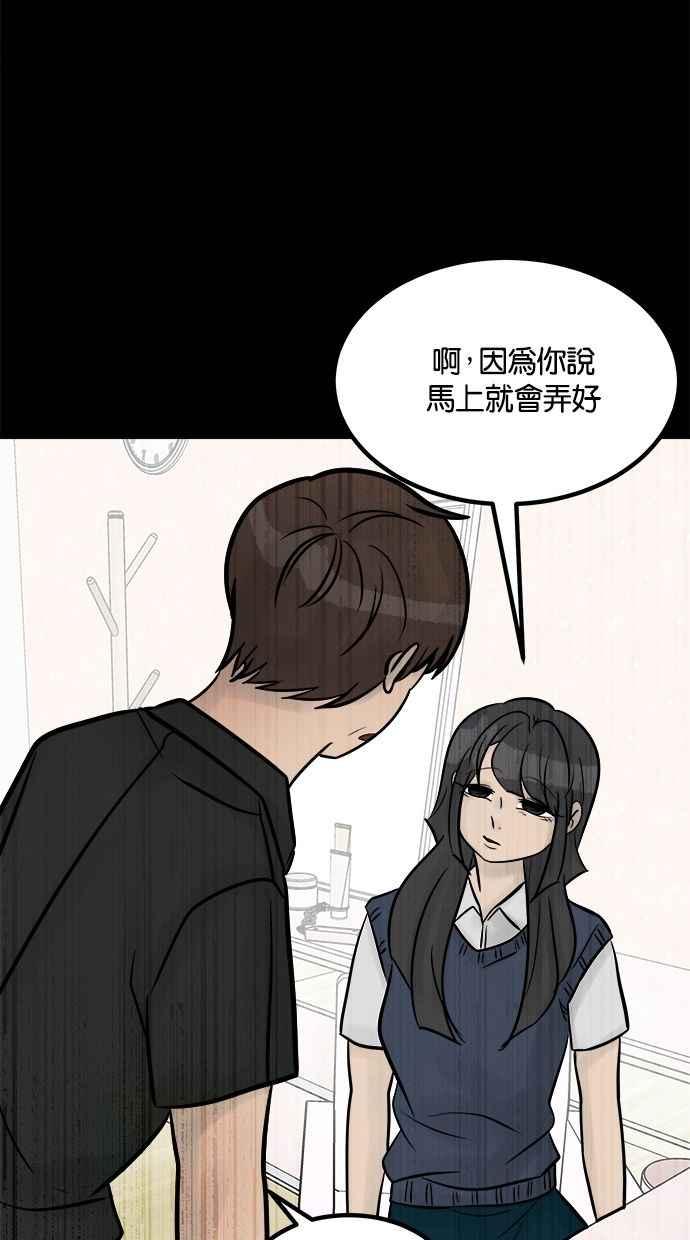 《唯一的孩子》第24话 敏感 第106页