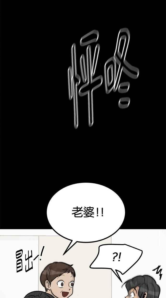 《唯一的孩子》第24话 敏感 第42页