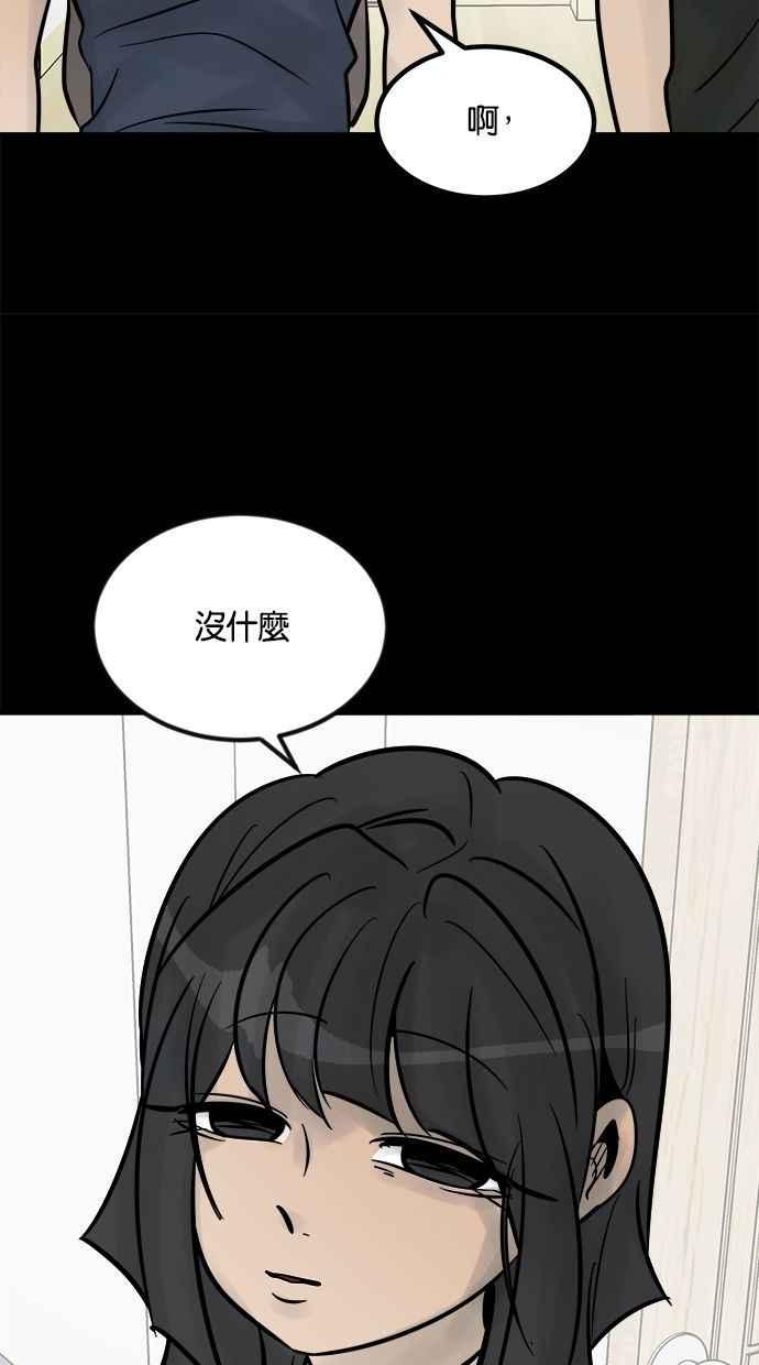 《唯一的孩子》第24话 敏感 第46页