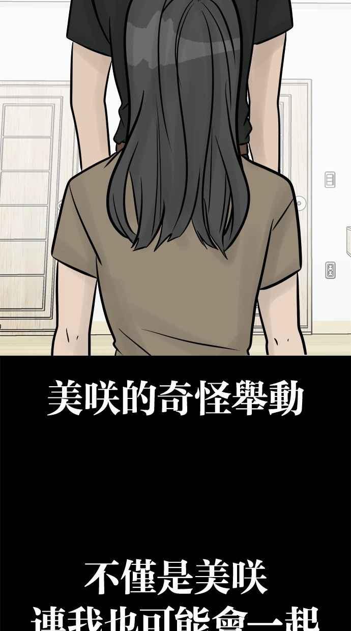 《唯一的孩子》第24话 敏感 第66页