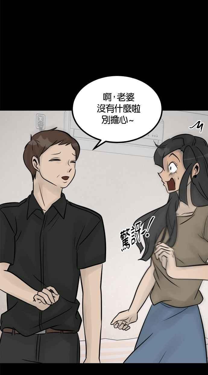 《唯一的孩子》第24话 敏感 第110页