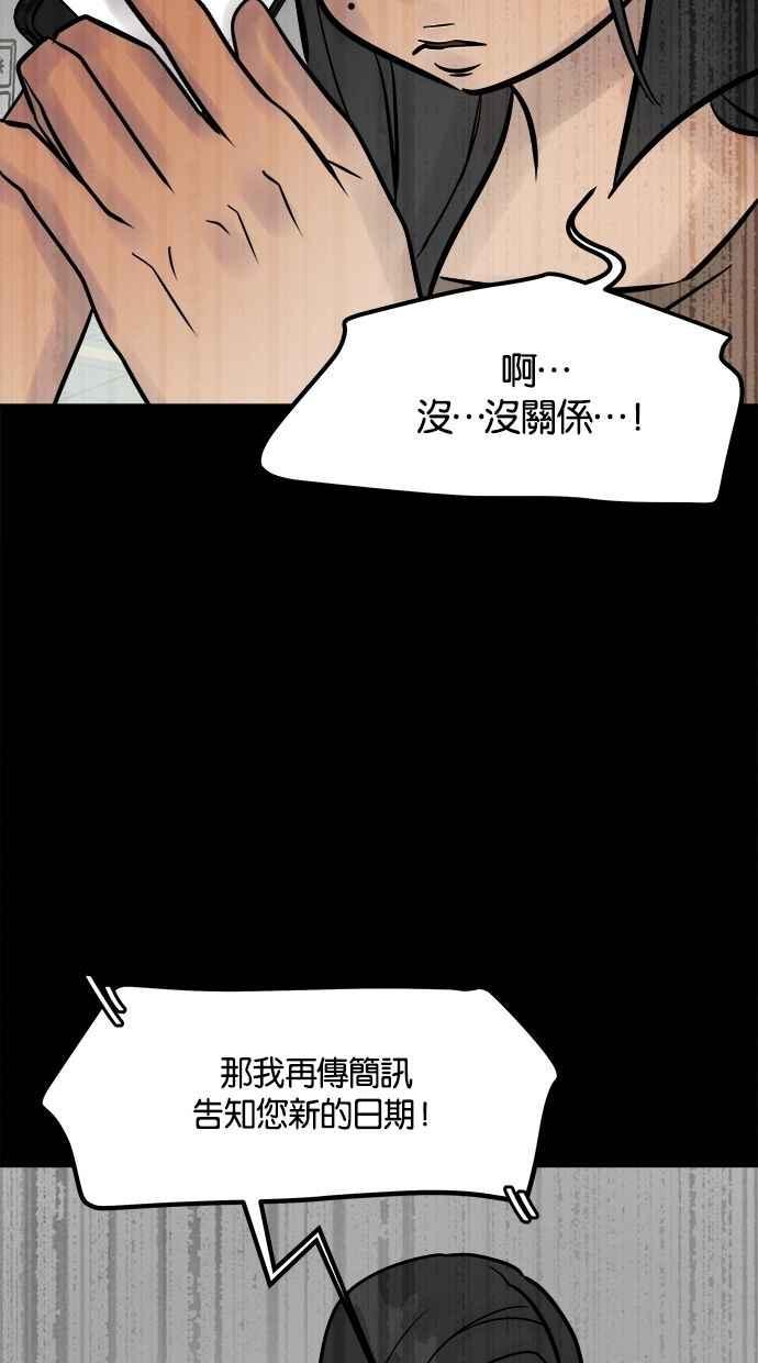 《唯一的孩子》第24话 敏感 第18页