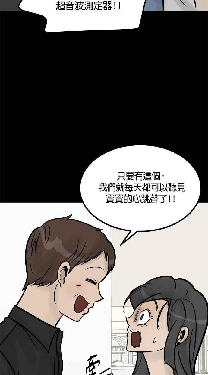 《唯一的孩子》第24话 敏感 第56页