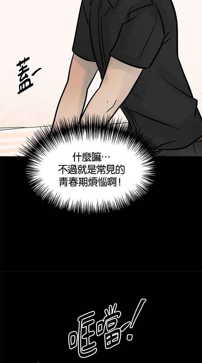 《唯一的孩子》第24话 敏感 第108页