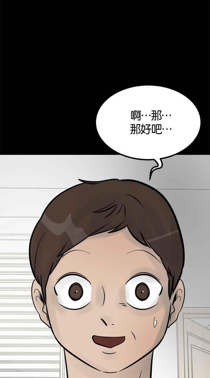 《唯一的孩子》第24话 敏感 第96页