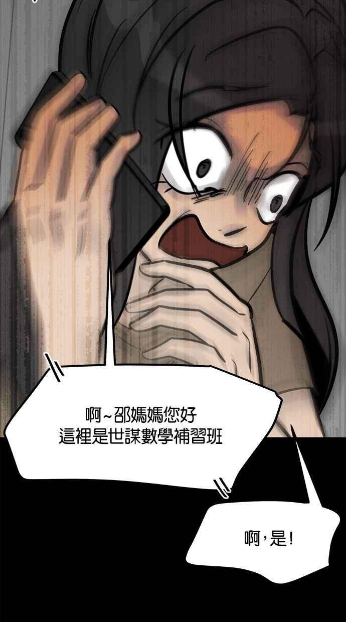 《唯一的孩子》第24话 敏感 第15页