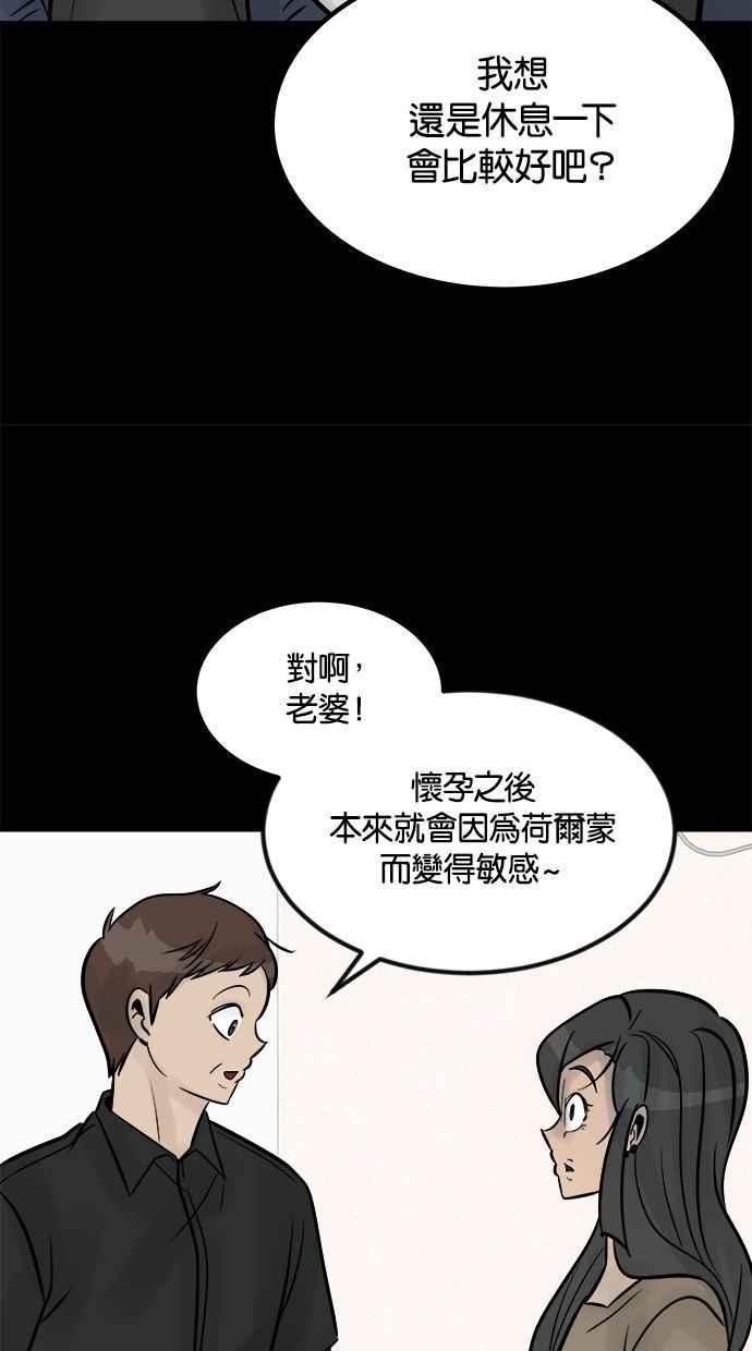《唯一的孩子》第24话 敏感 第116页