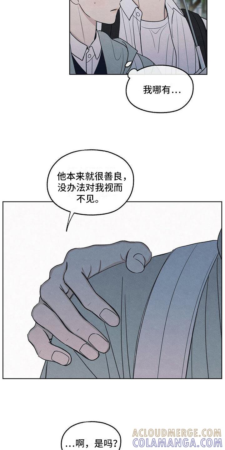 《模糊的边缘》第24章：一起走 第19页