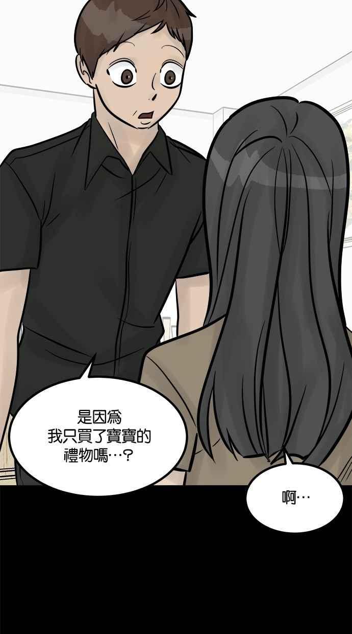 《唯一的孩子》第24话 敏感 第62页