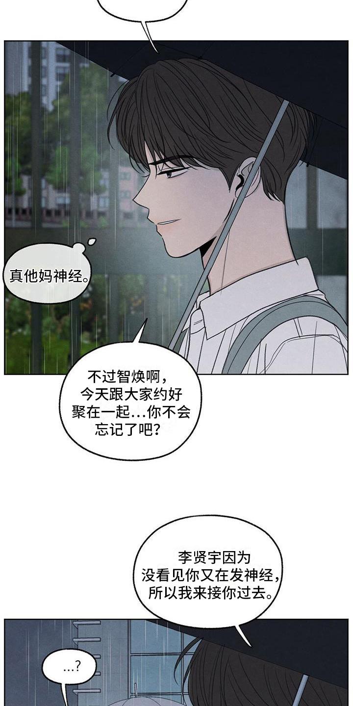 《模糊的边缘》第24章：一起走 第20页