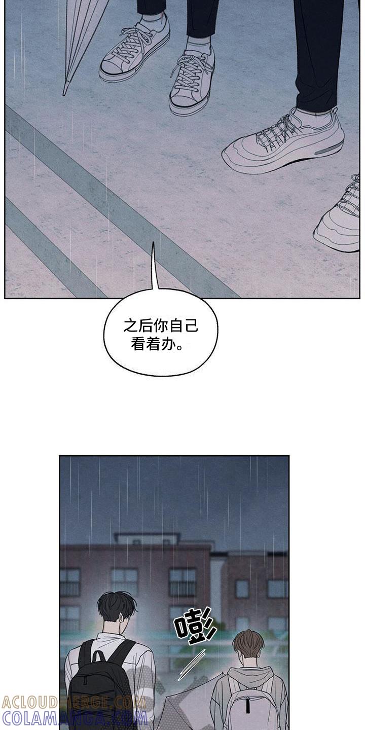 《模糊的边缘》第24章：一起走 第5页