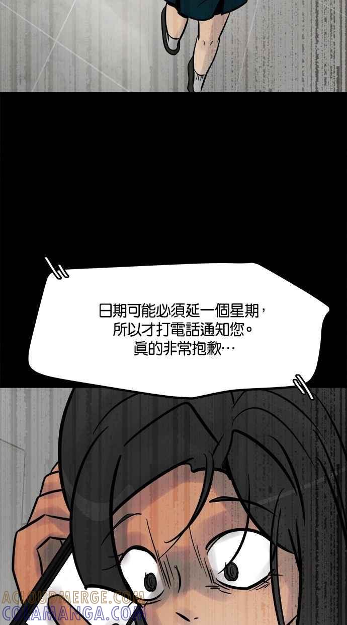 《唯一的孩子》第24话 敏感 第17页