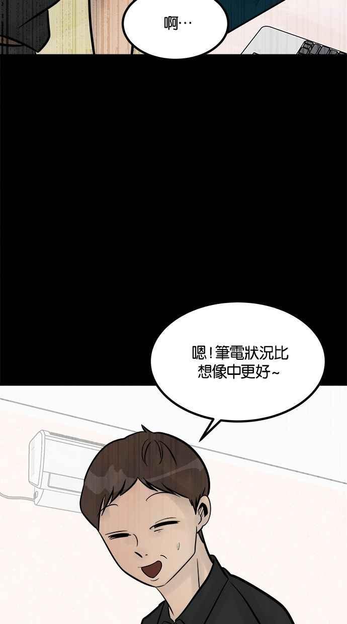 《唯一的孩子》第24话 敏感 第107页