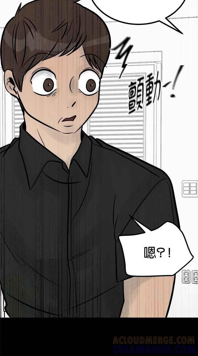 《唯一的孩子》第24话 敏感 第105页