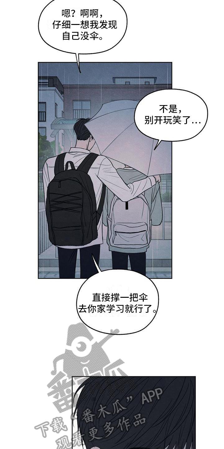 《模糊的边缘》第24章：一起走 第10页
