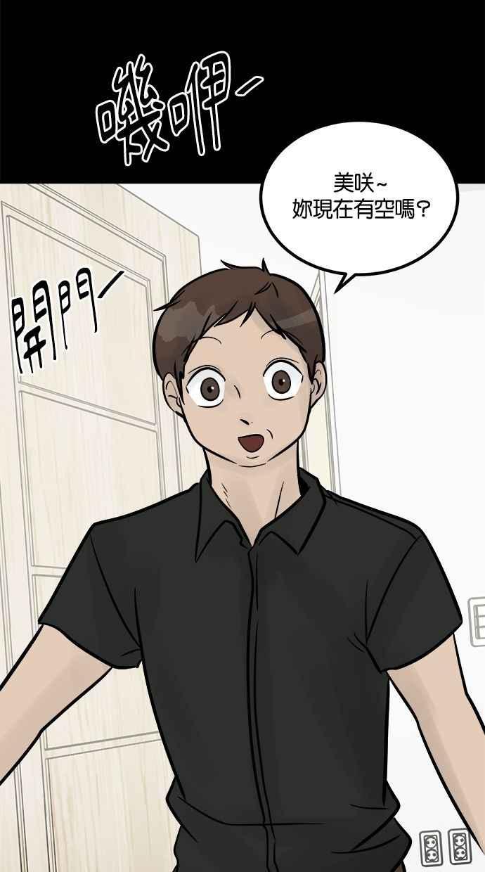 《唯一的孩子》第24话 敏感 第84页