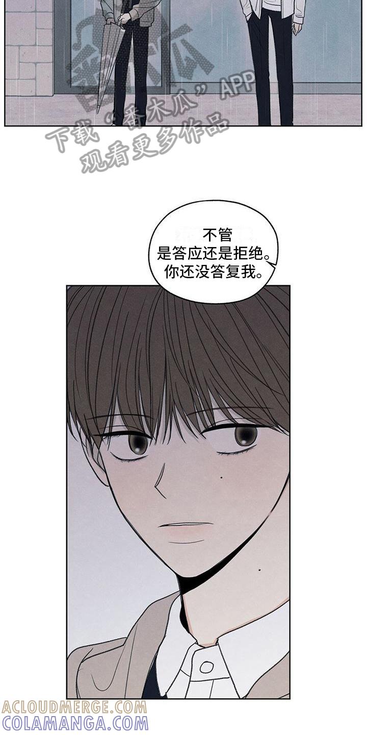 《模糊的边缘》第24章：一起走 第3页