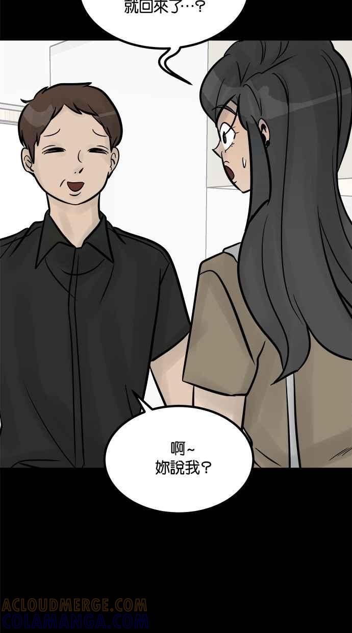 《唯一的孩子》第24话 敏感 第49页