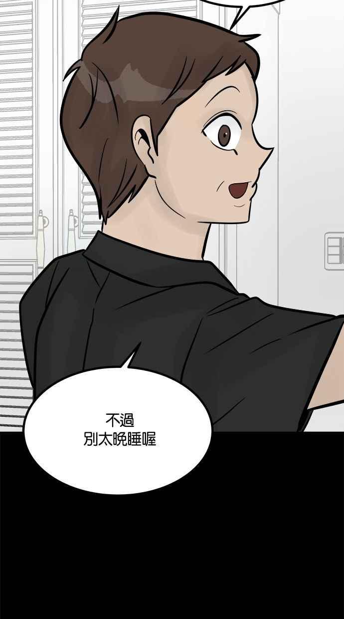 《唯一的孩子》第24话 敏感 第119页