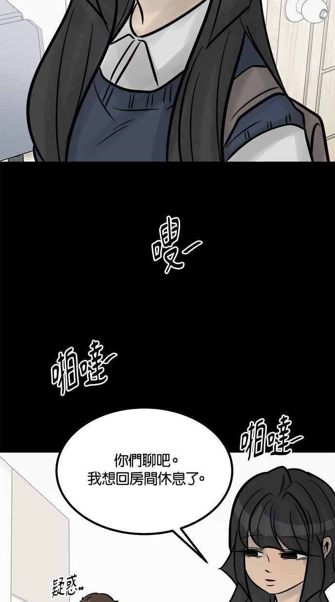 《唯一的孩子》第24话 敏感 第47页