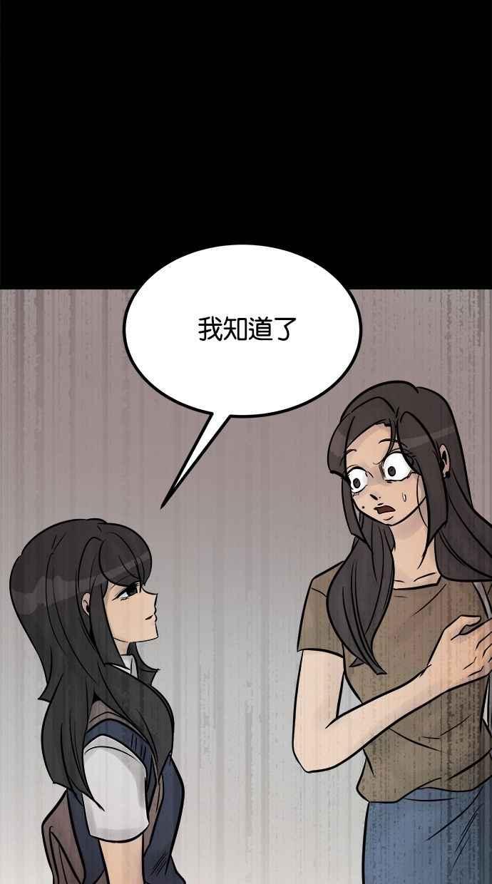 《唯一的孩子》第24话 敏感 第27页
