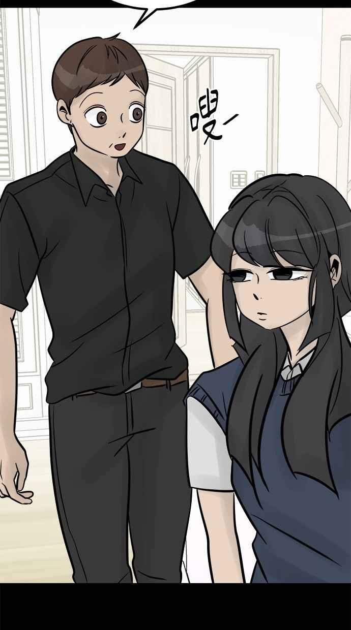 《唯一的孩子》第24话 敏感 第86页