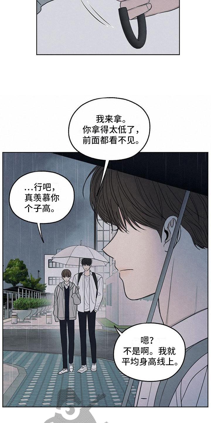 《模糊的边缘》第24章：一起走 第14页