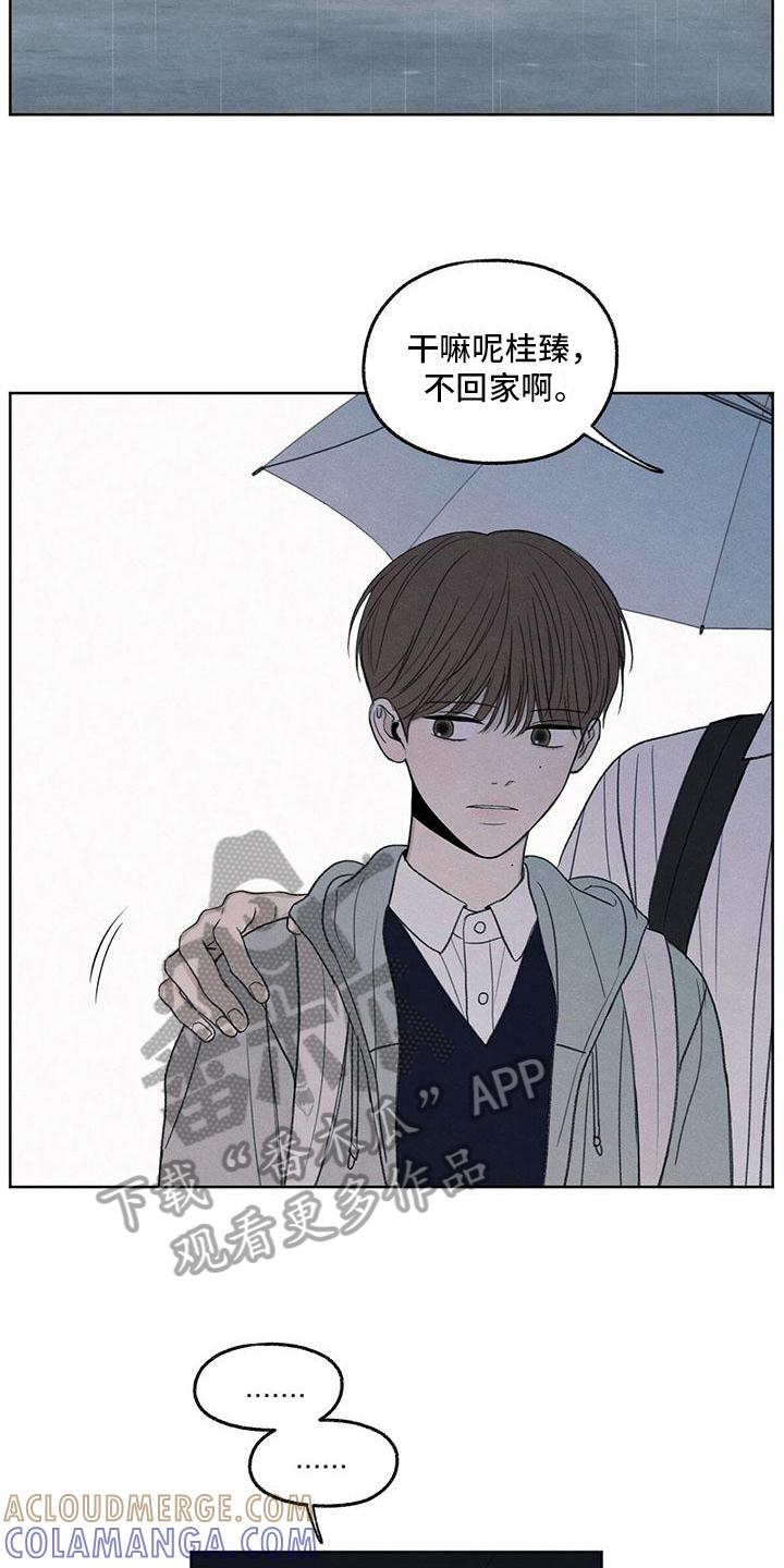 《模糊的边缘》第24章：一起走 第17页