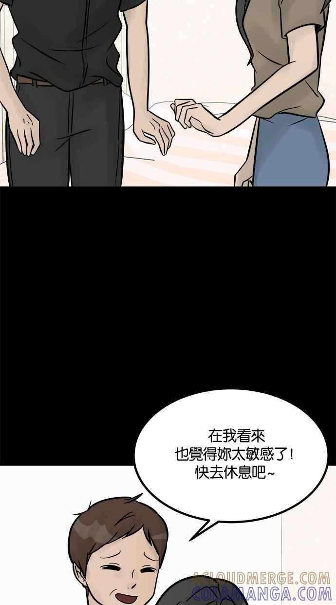 《唯一的孩子》第24话 敏感 第117页