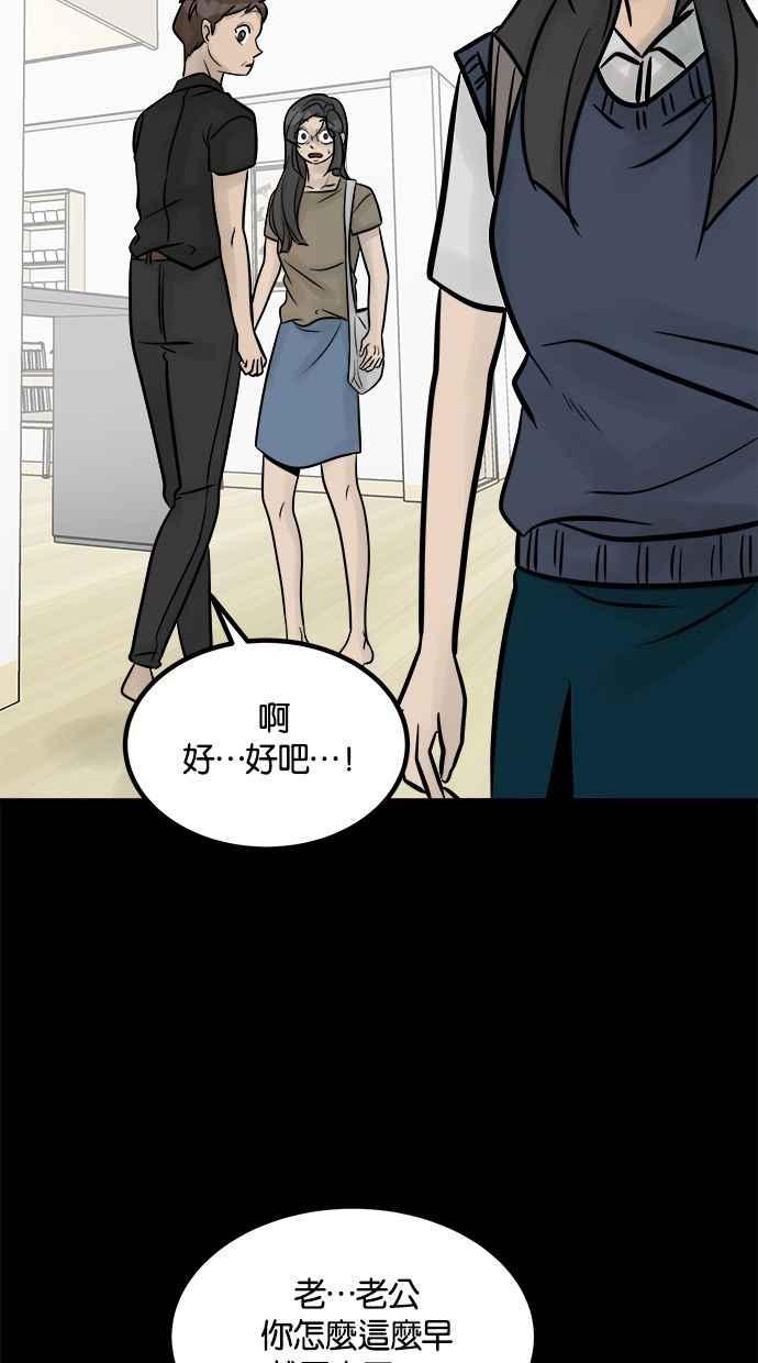 《唯一的孩子》第24话 敏感 第48页