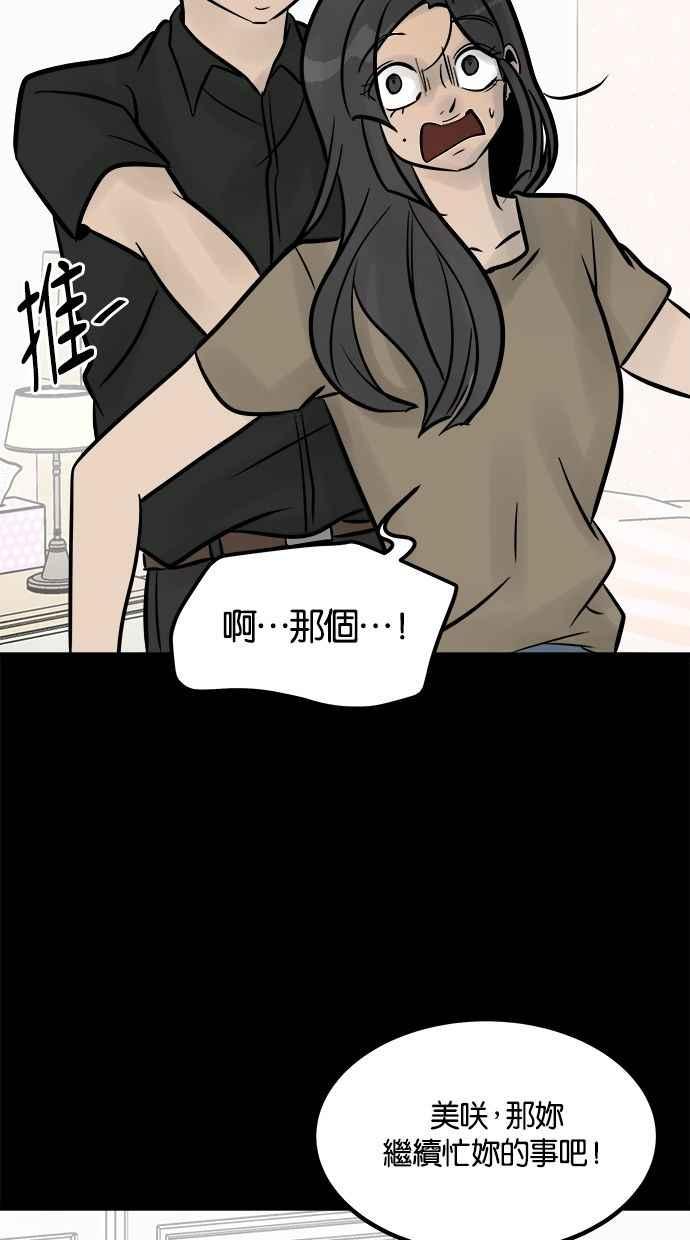《唯一的孩子》第24话 敏感 第118页