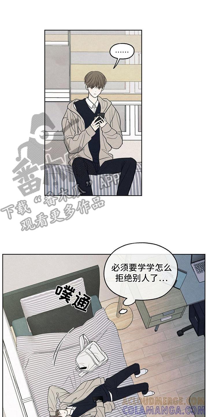 《模糊的边缘》第25章：来电 第11页