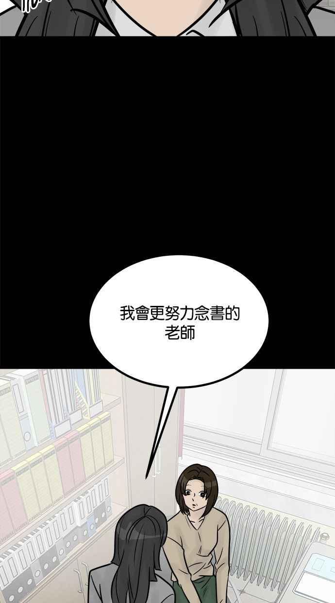 《唯一的孩子》第25话 流产 第82页