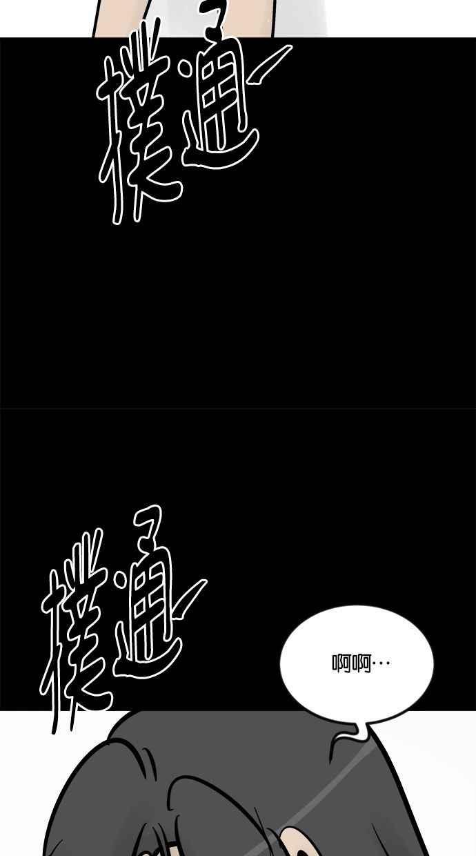 《唯一的孩子》第25话 流产 第24页