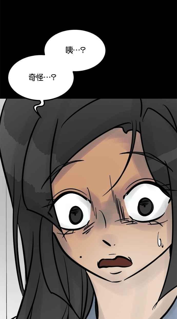 《唯一的孩子》第25话 流产 第51页