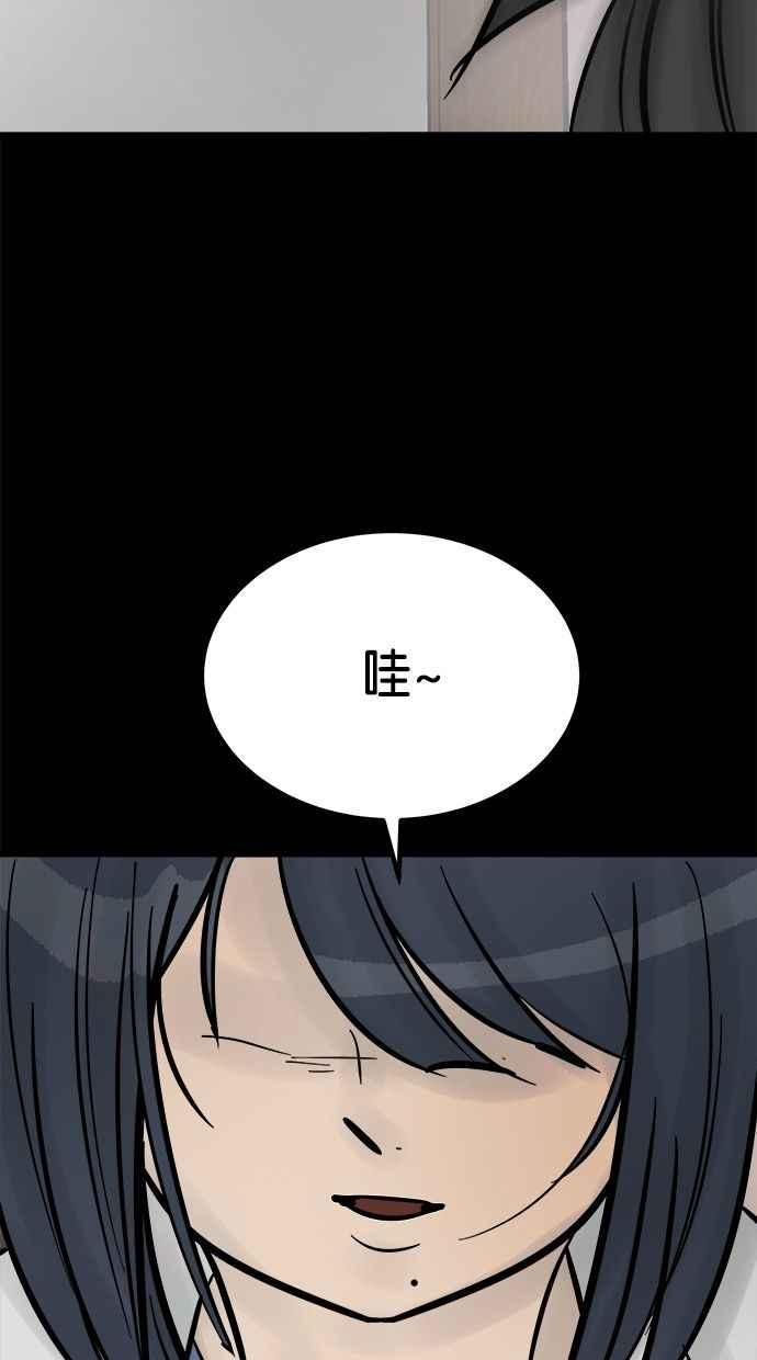 《唯一的孩子》第25话 流产 第108页
