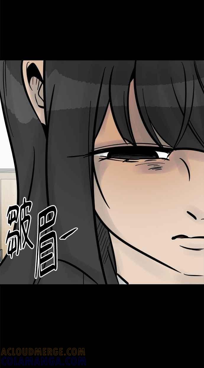 《唯一的孩子》第25话 流产 第89页
