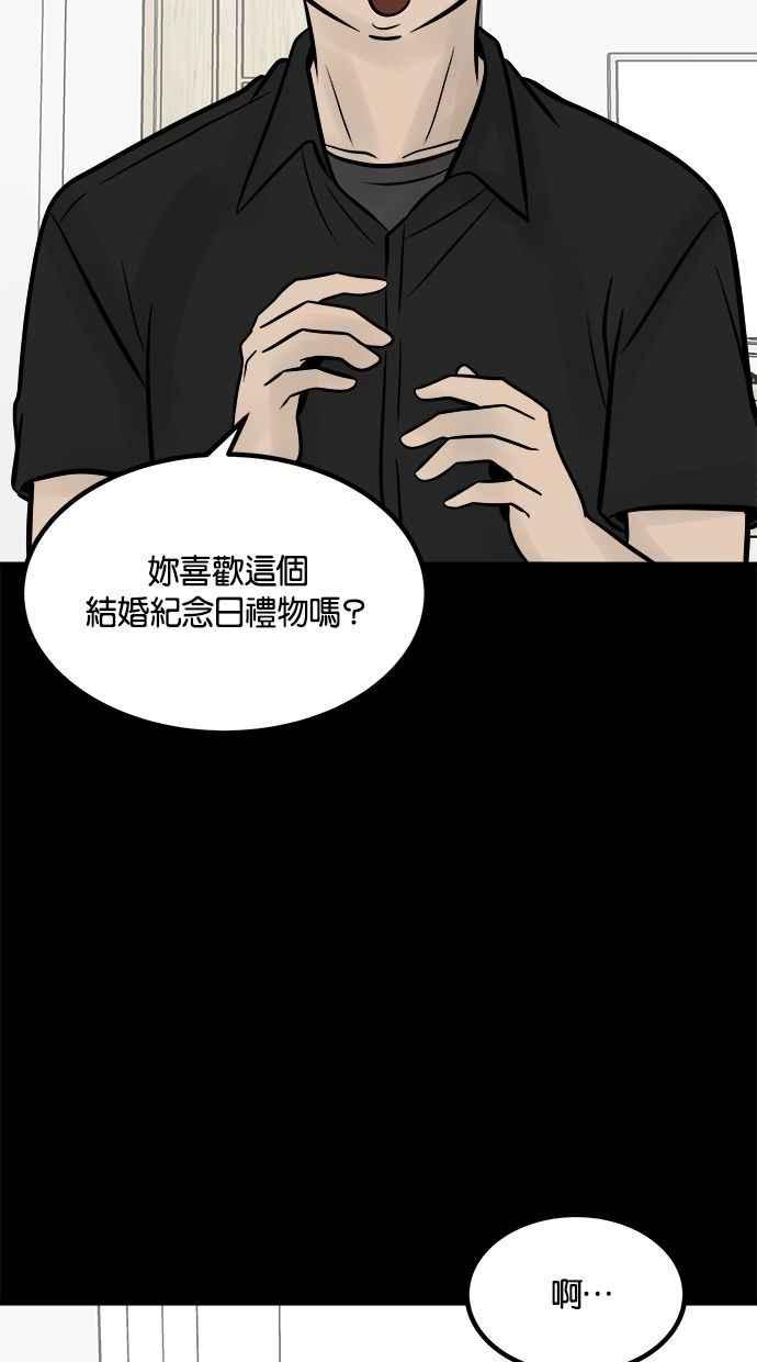 《唯一的孩子》第25话 流产 第39页