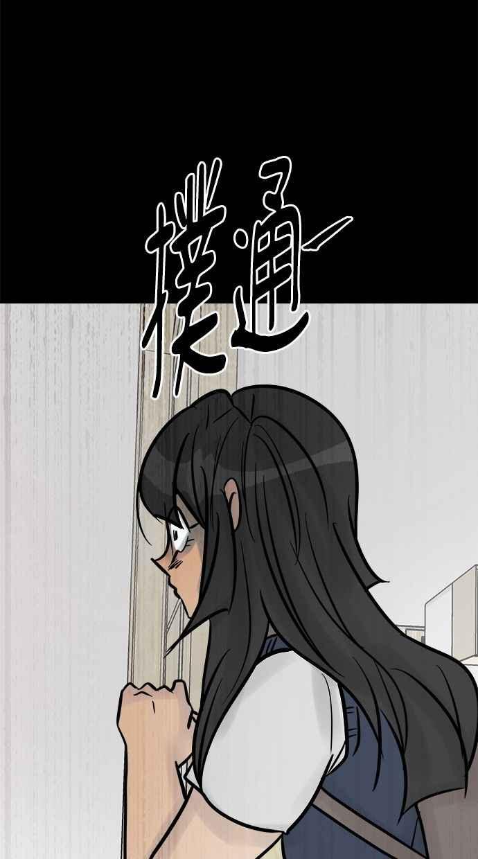 《唯一的孩子》第25话 流产 第35页