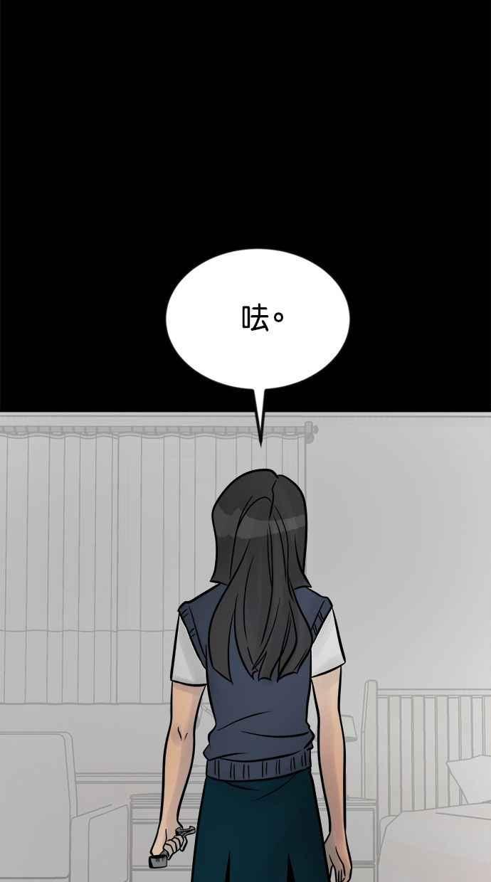 《唯一的孩子》第25话 流产 第72页