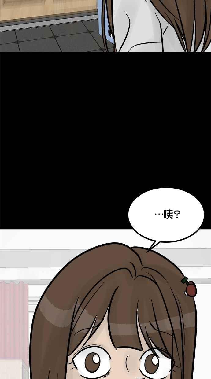 《唯一的孩子》第25话 流产 第94页