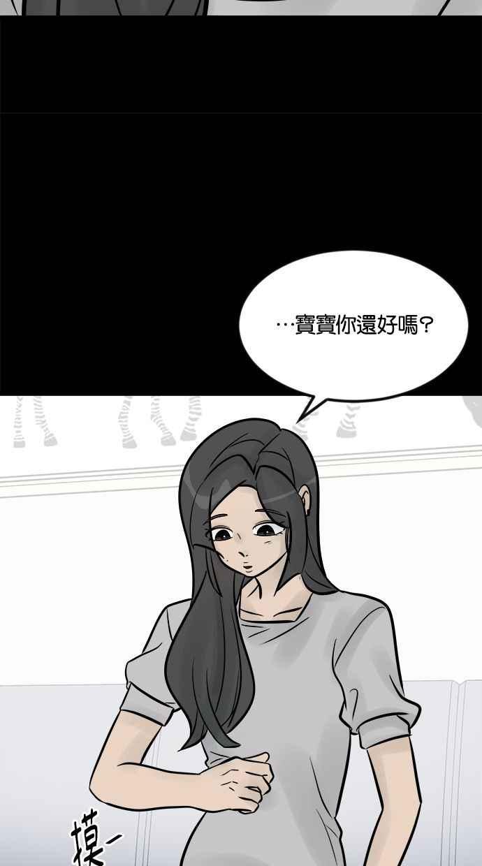 《唯一的孩子》第25话 流产 第16页