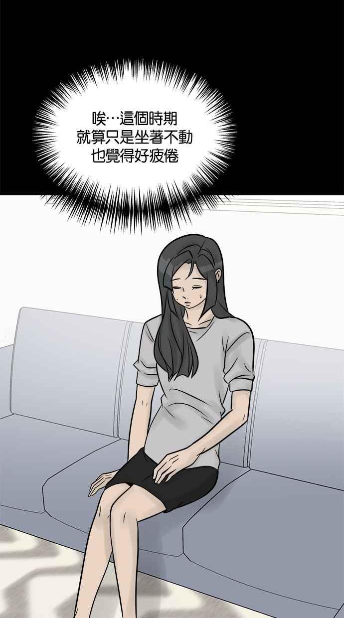 《唯一的孩子》第25话 流产 第7页