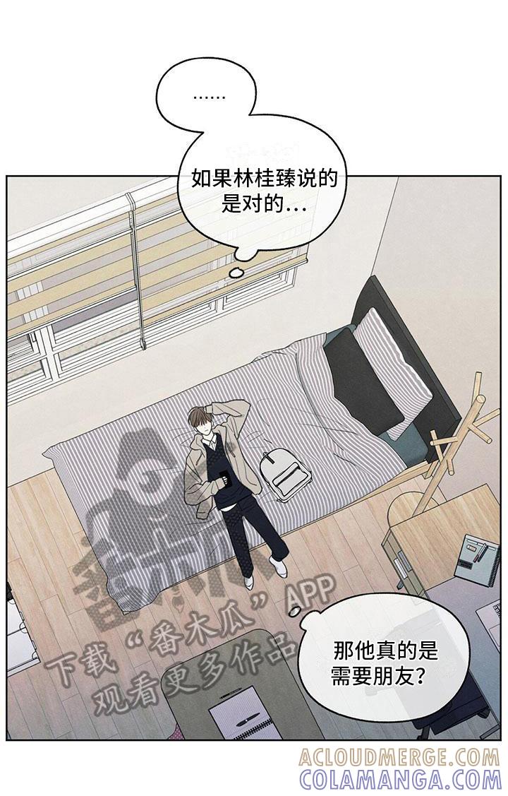《模糊的边缘》第25章：来电 第15页