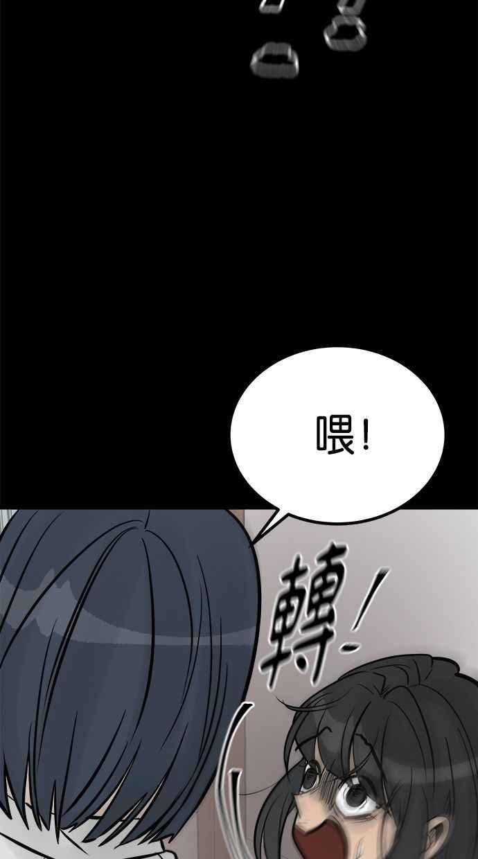 《唯一的孩子》第25话 流产 第111页