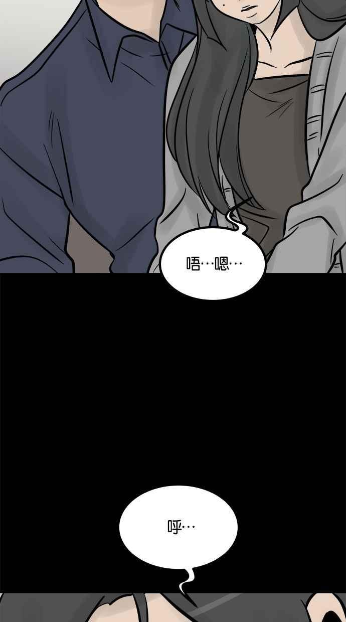 《唯一的孩子》第25话 流产 第64页