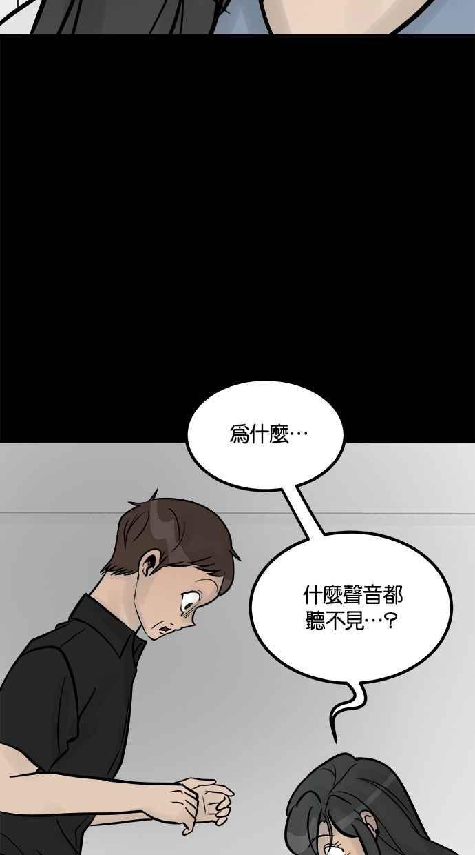 《唯一的孩子》第25话 流产 第52页