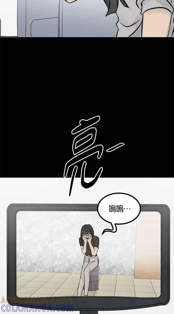 《唯一的孩子》第25话 流产 第9页